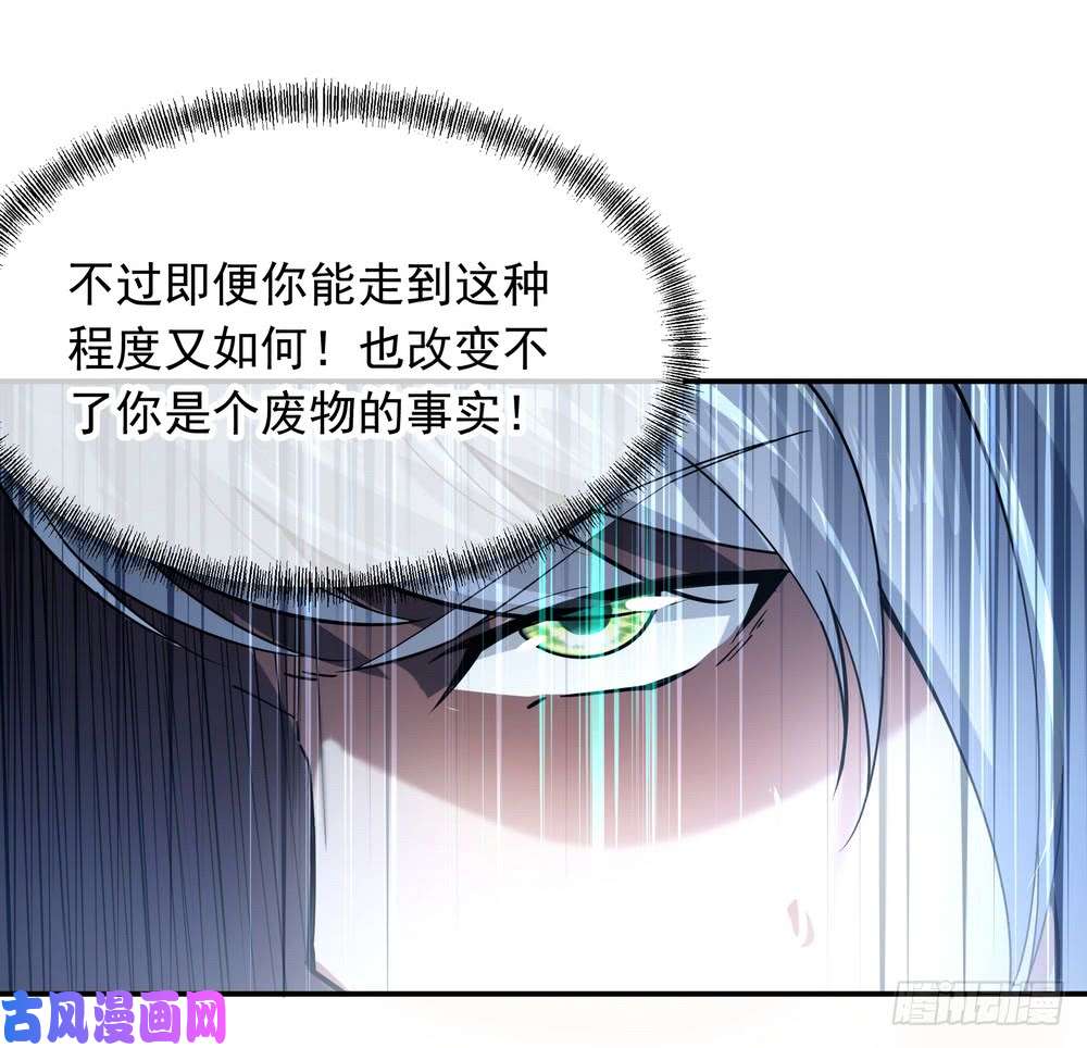 绝世战魂第83话 霸气君临
