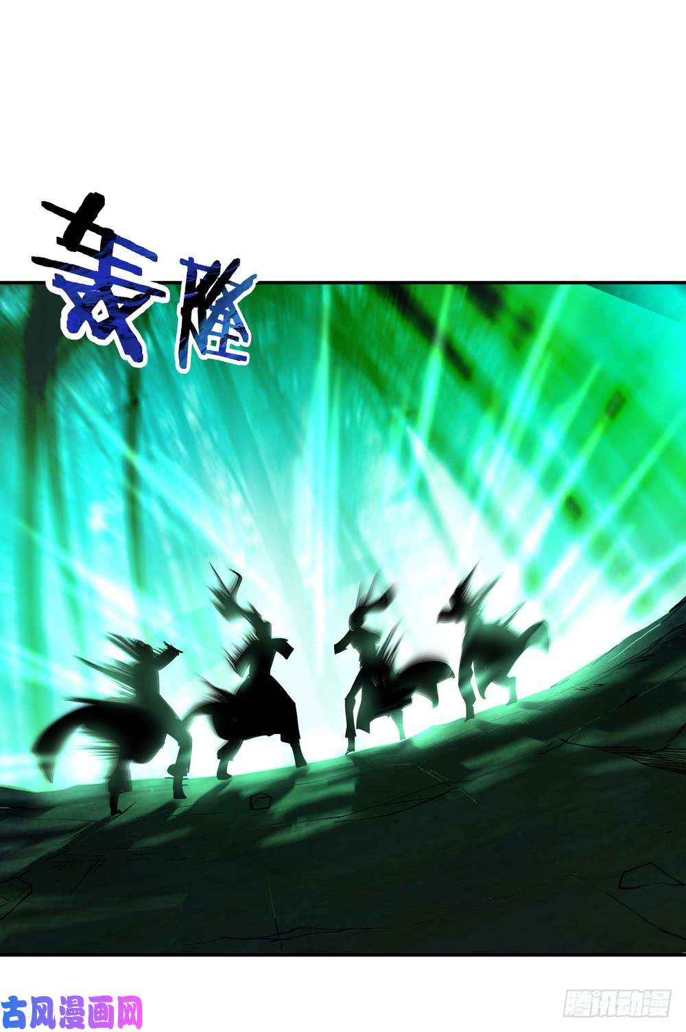 绝世战魂第83话 霸气君临
