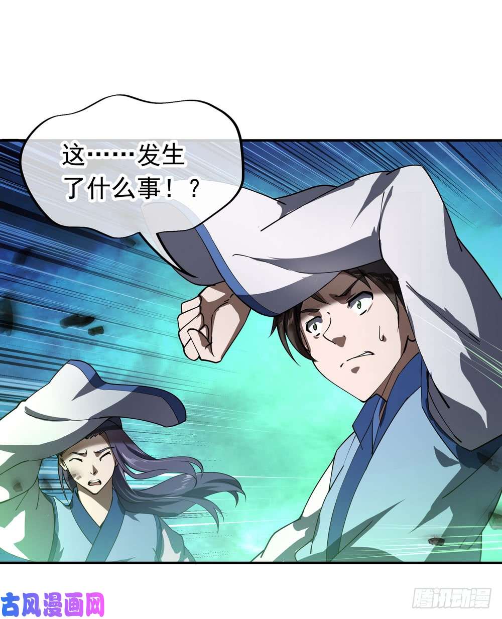 绝世战魂第83话 霸气君临