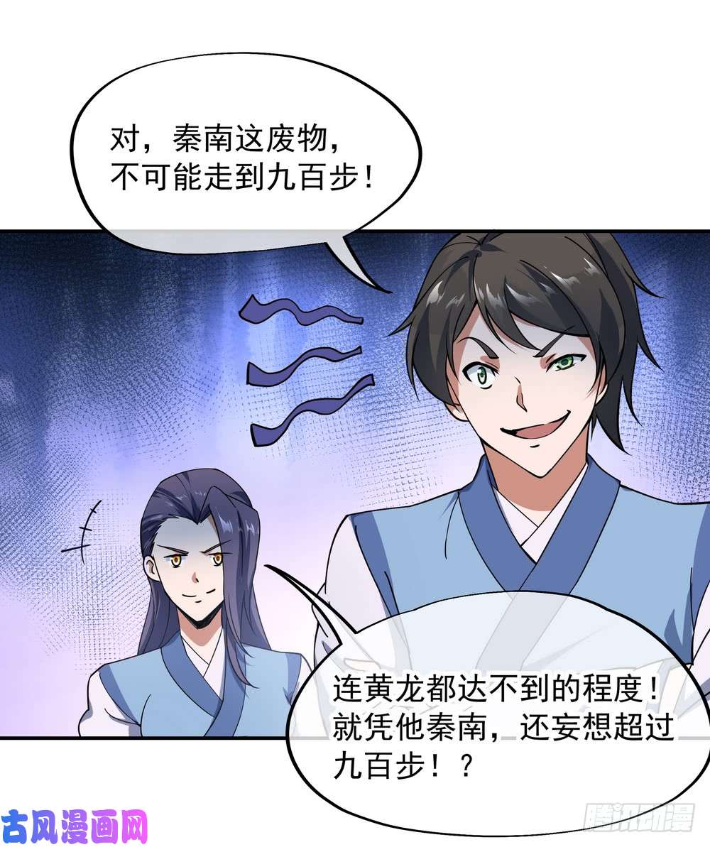 绝世战魂第83话 霸气君临