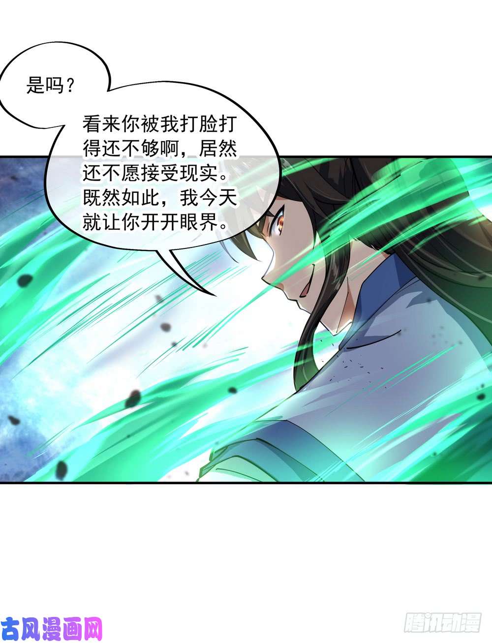 绝世战魂第83话 霸气君临
