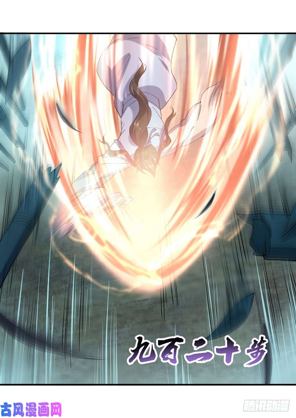 绝世战魂第83话 霸气君临