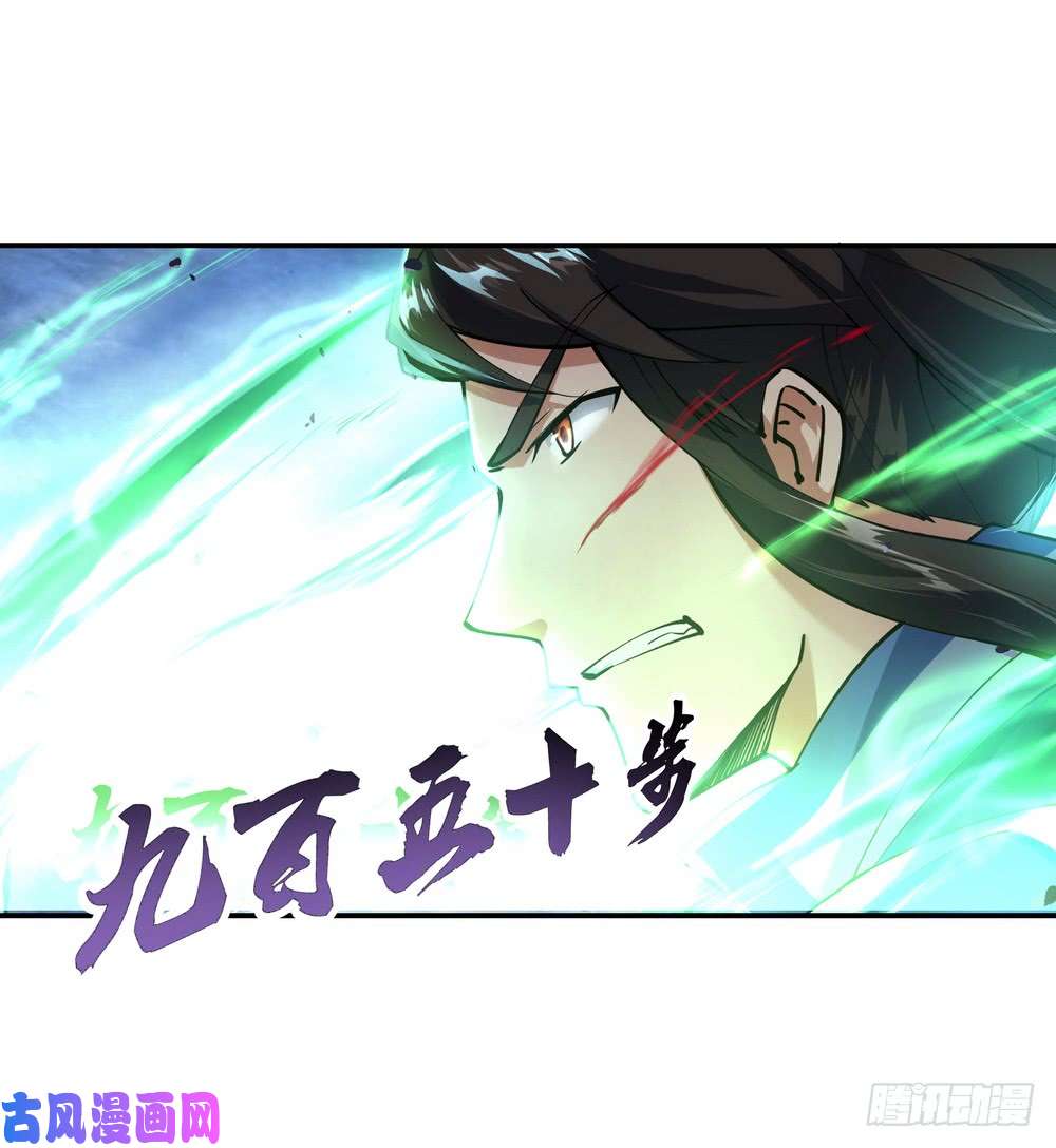 绝世战魂第83话 霸气君临