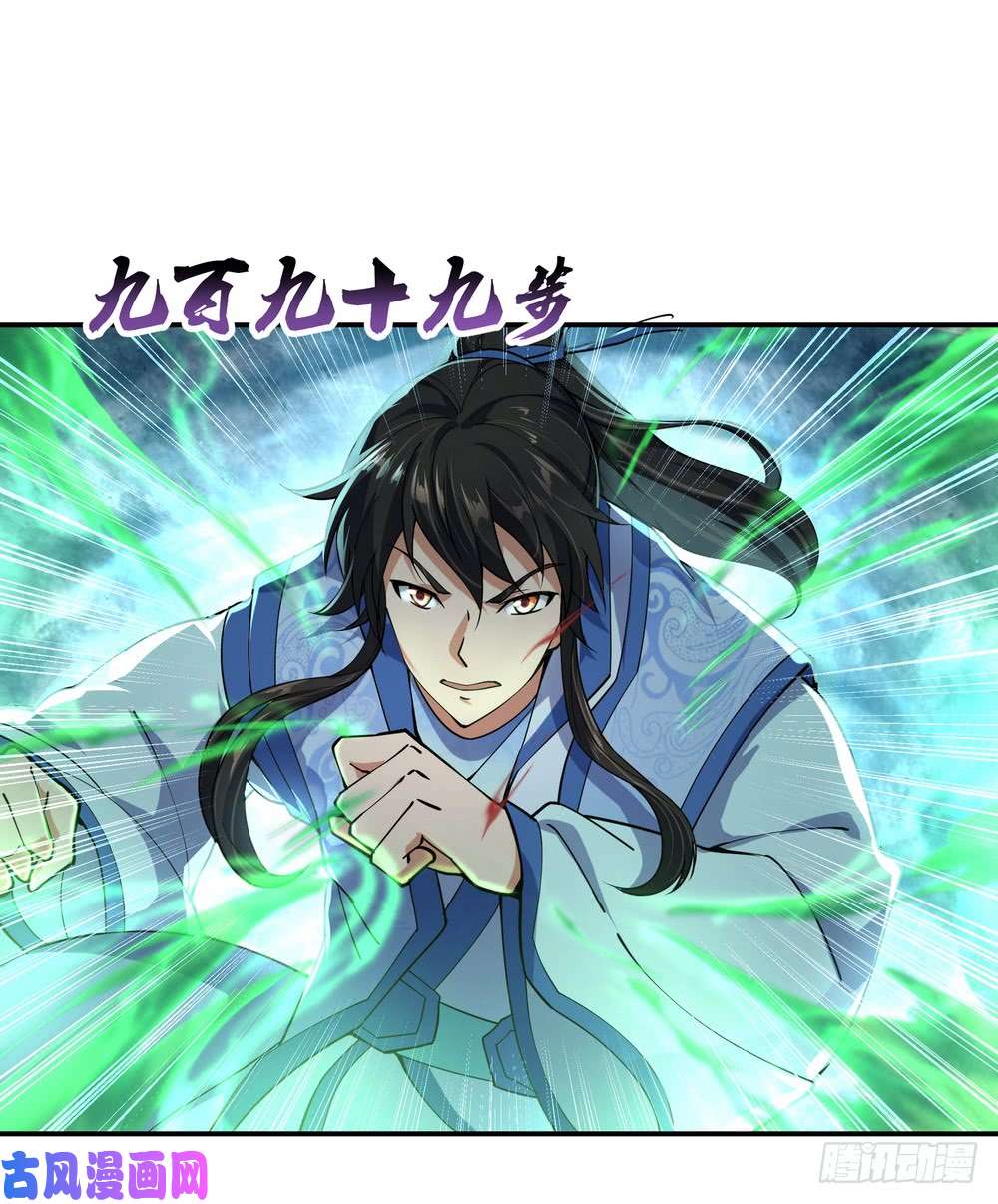 绝世战魂第83话 霸气君临