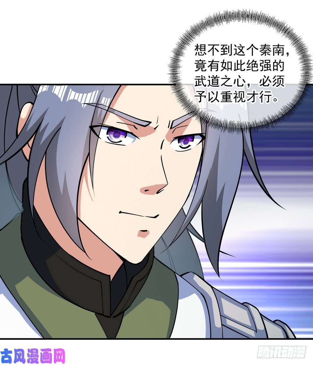 绝世战魂第84话 杀机到来