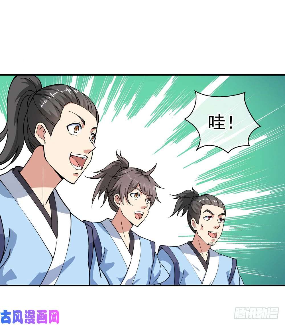 绝世战魂第84话 杀机到来