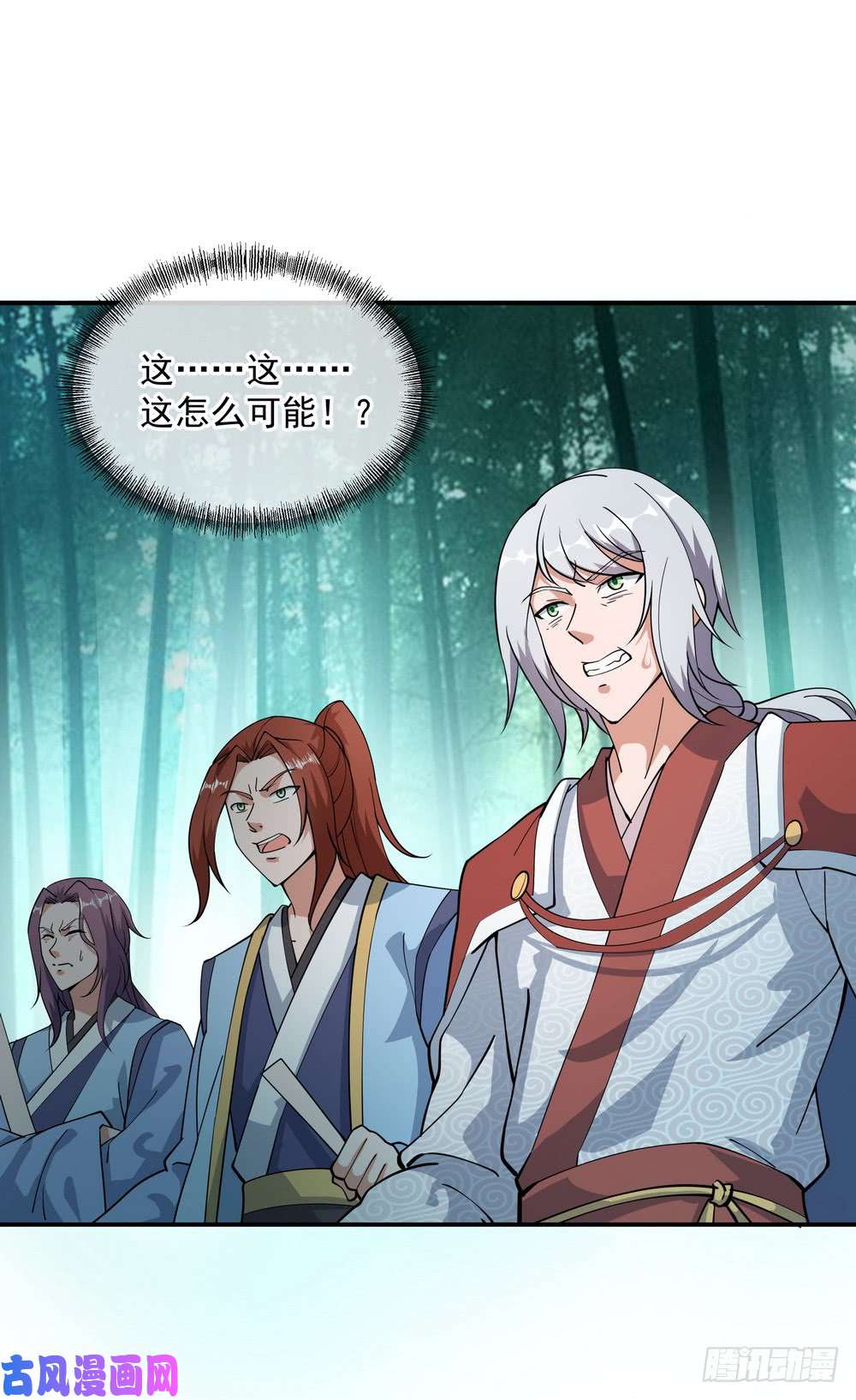 绝世战魂第84话 杀机到来