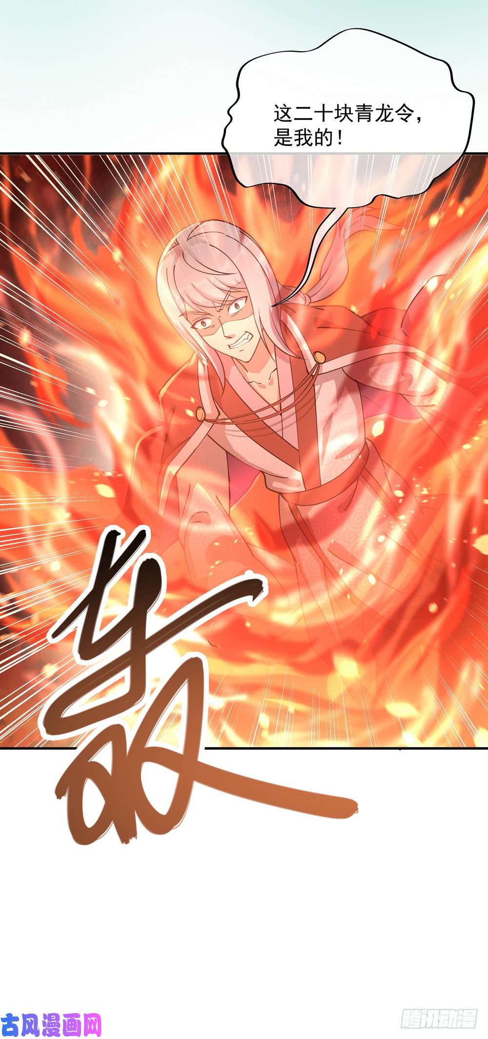 绝世战魂第84话 杀机到来