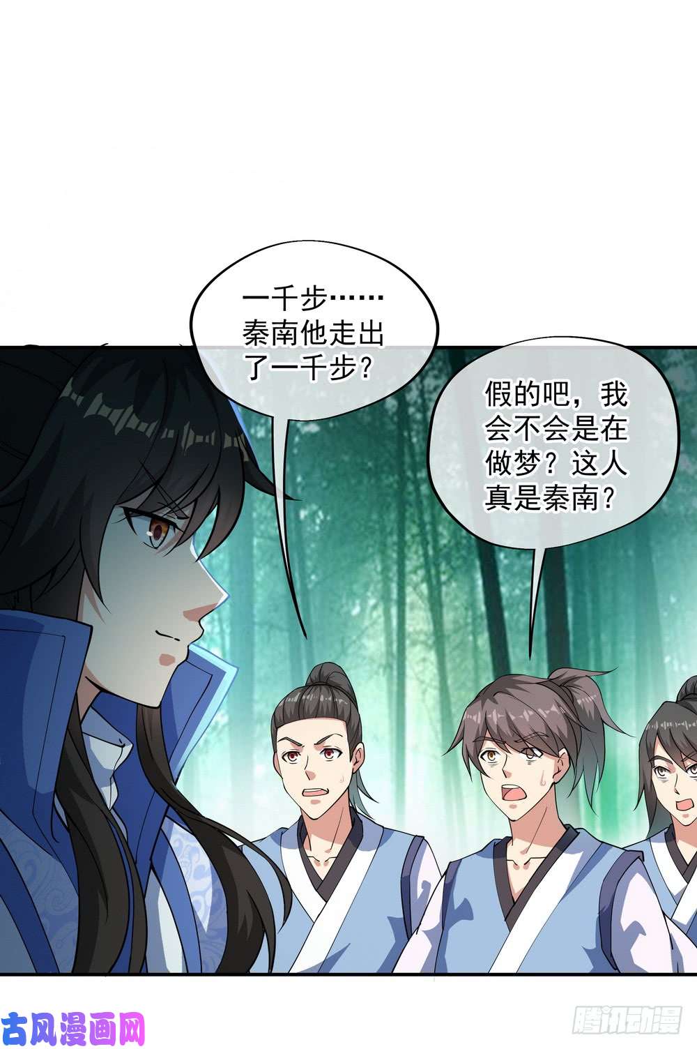 绝世战魂第84话 杀机到来