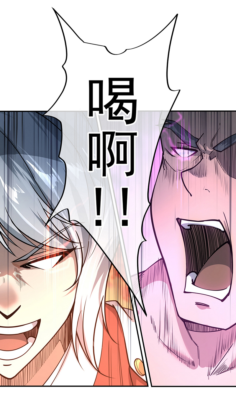 绝世战魂第85话 挑战林子萧