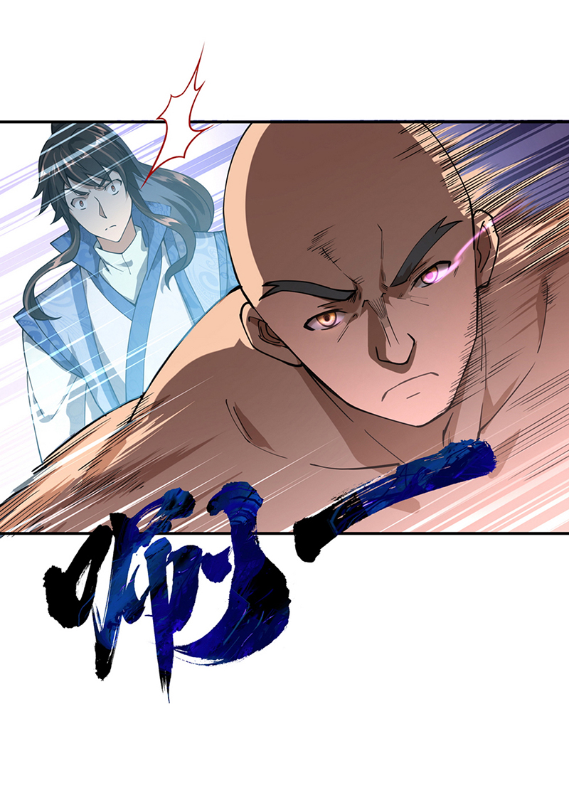 绝世战魂第85话 挑战林子萧