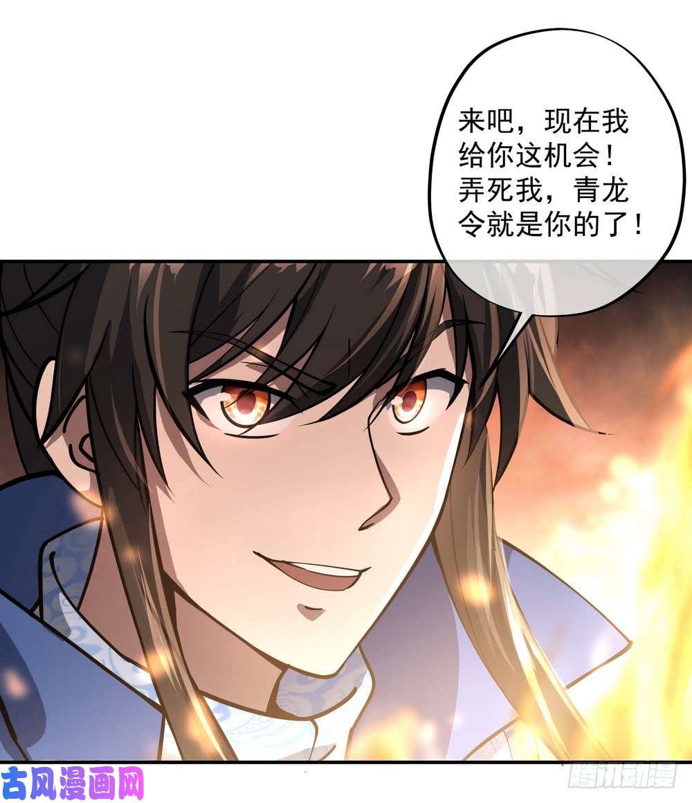 绝世战魂第86话 大战开始