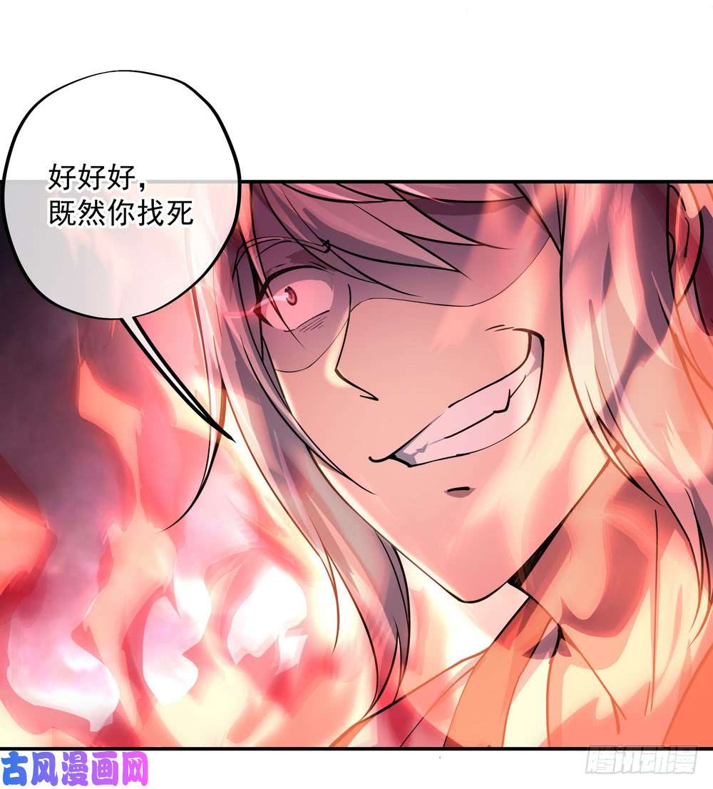 绝世战魂第86话 大战开始