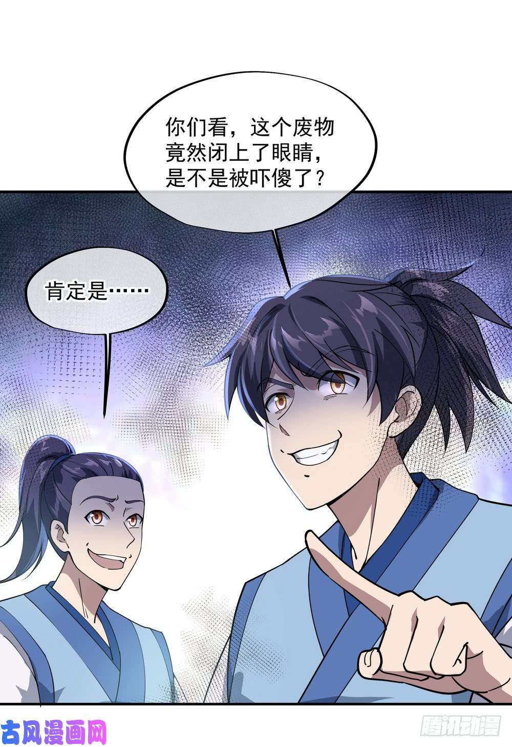 绝世战魂第86话 大战开始