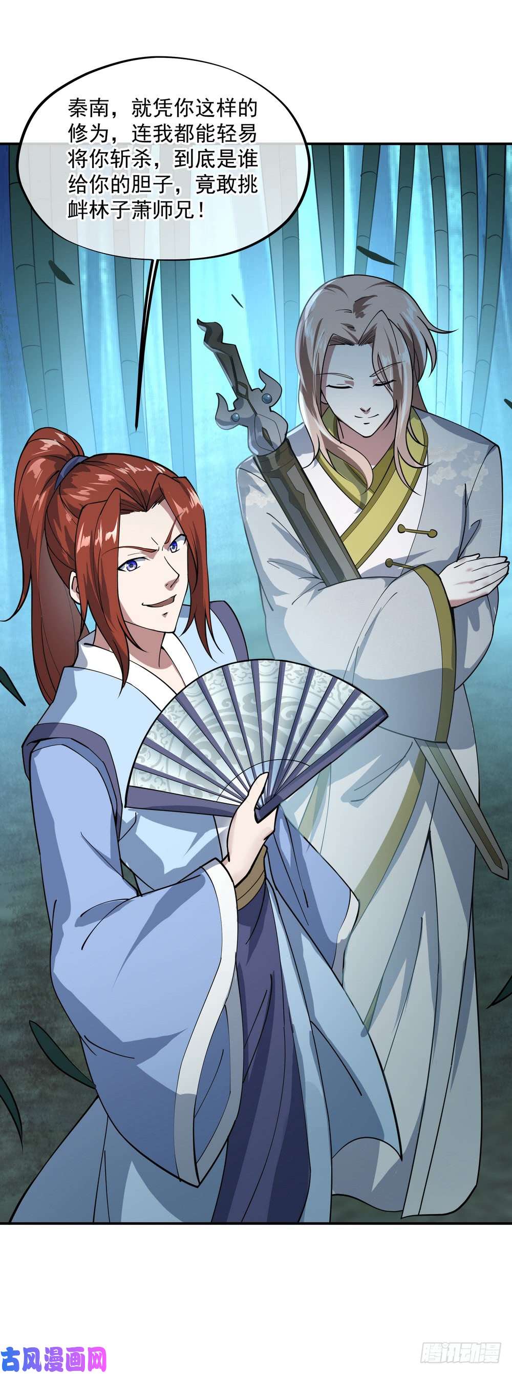 绝世战魂第86话 大战开始