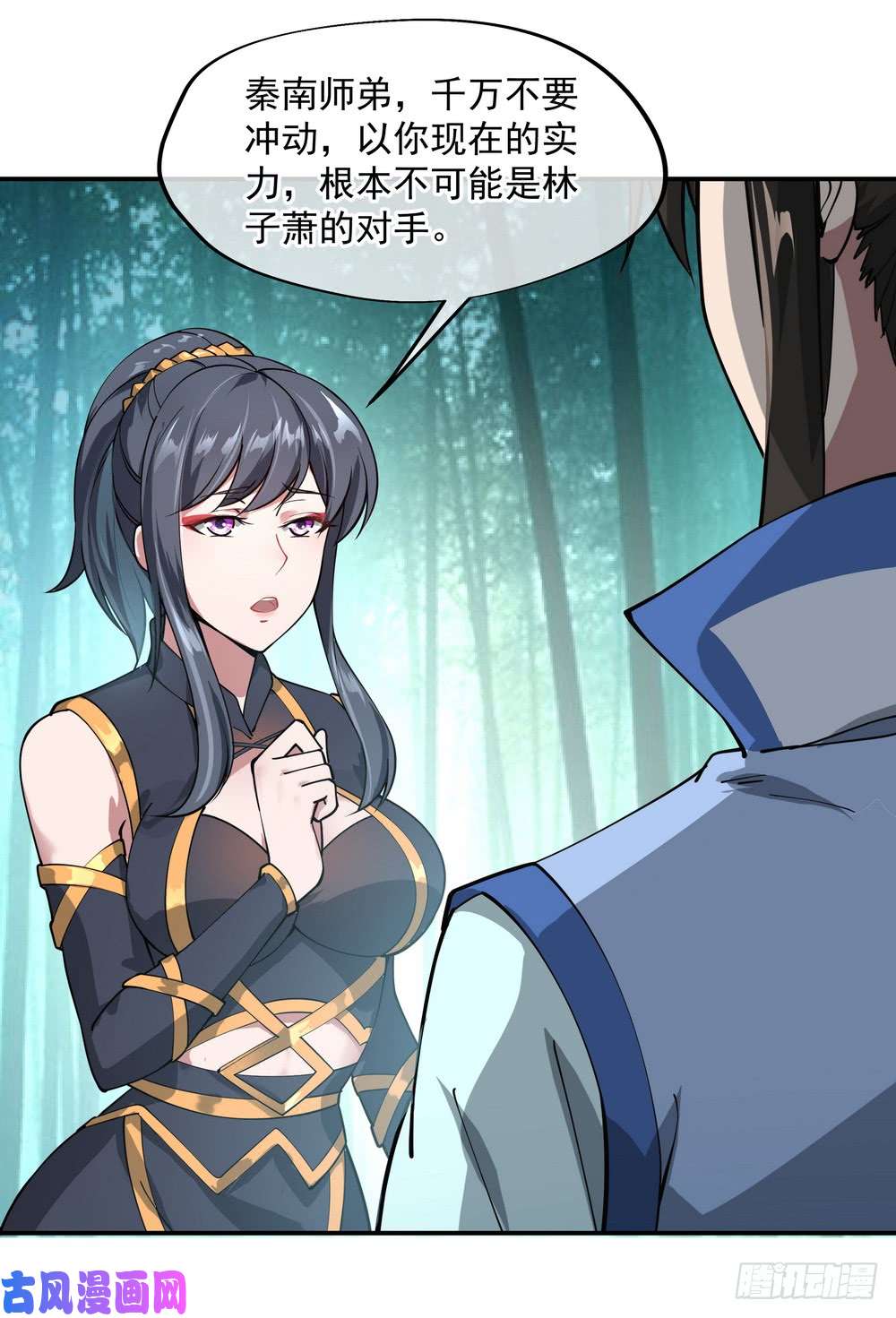 绝世战魂第86话 大战开始