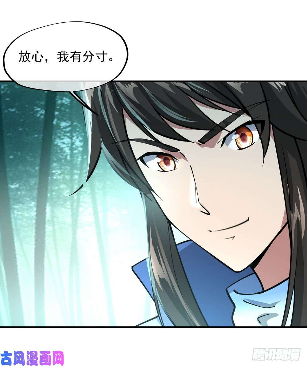 绝世战魂第86话 大战开始