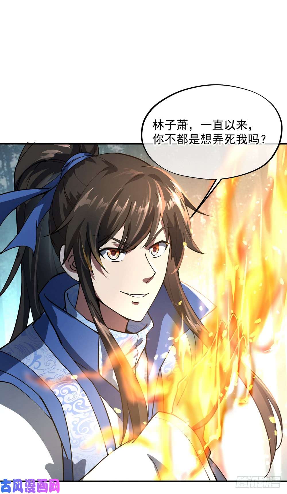 绝世战魂第86话 大战开始