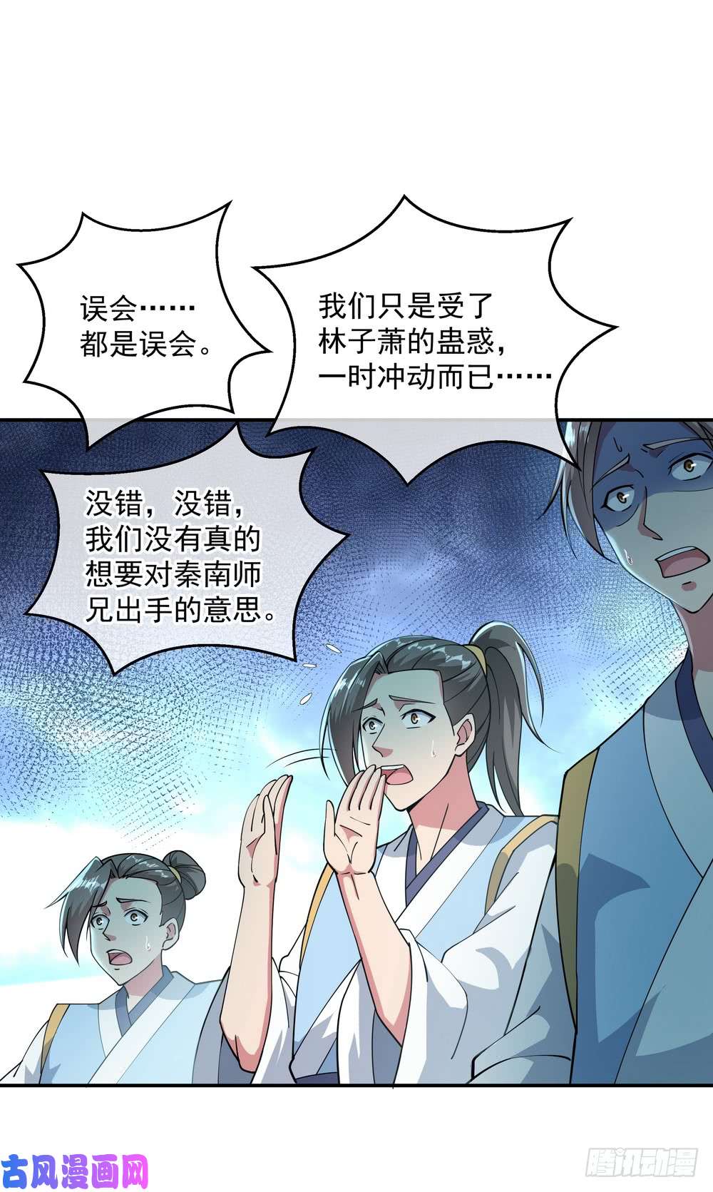 绝世战魂第89话 笑傲全场
