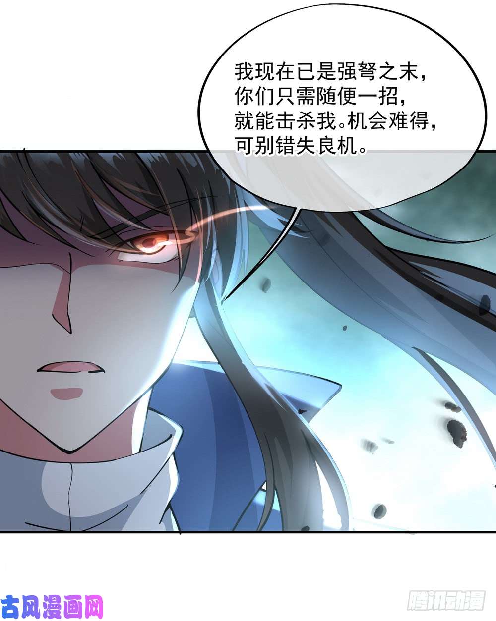 绝世战魂第89话 笑傲全场