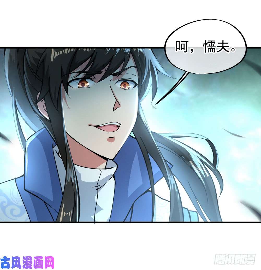 绝世战魂第89话 笑傲全场