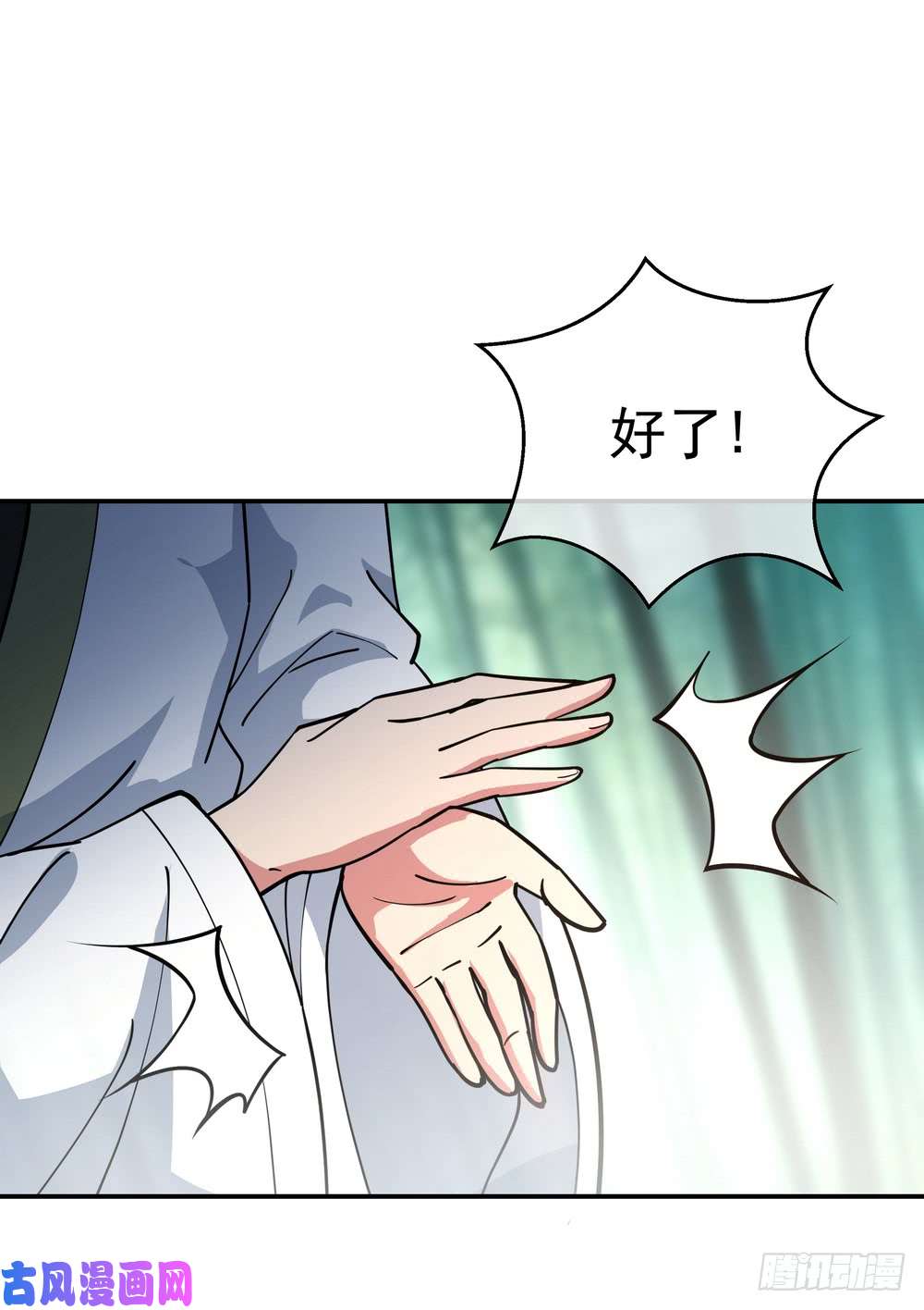 绝世战魂第89话 笑傲全场