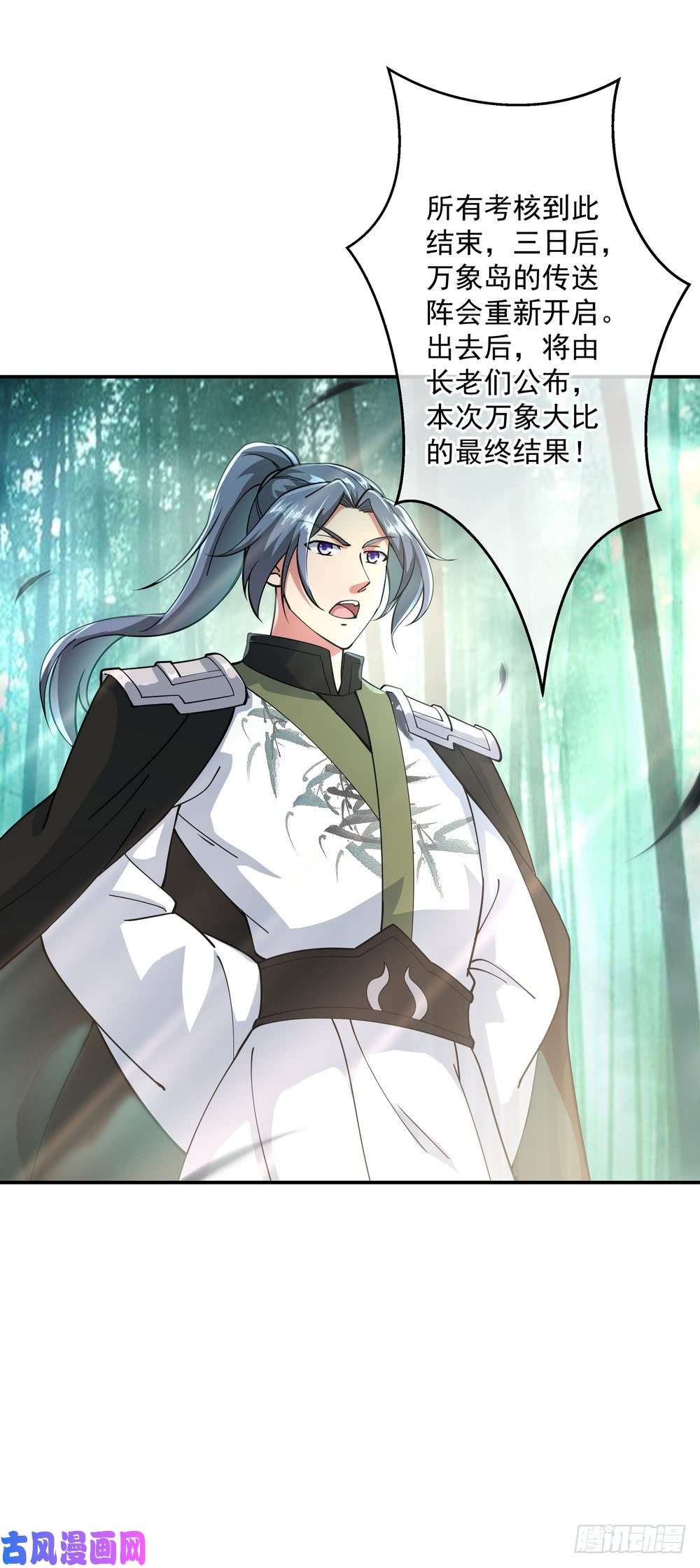 绝世战魂第89话 笑傲全场