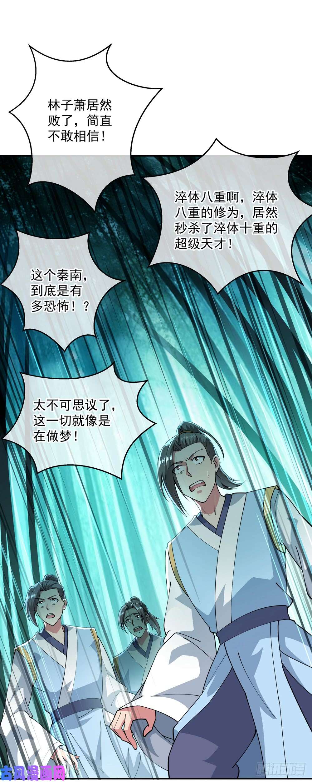 绝世战魂第89话 笑傲全场