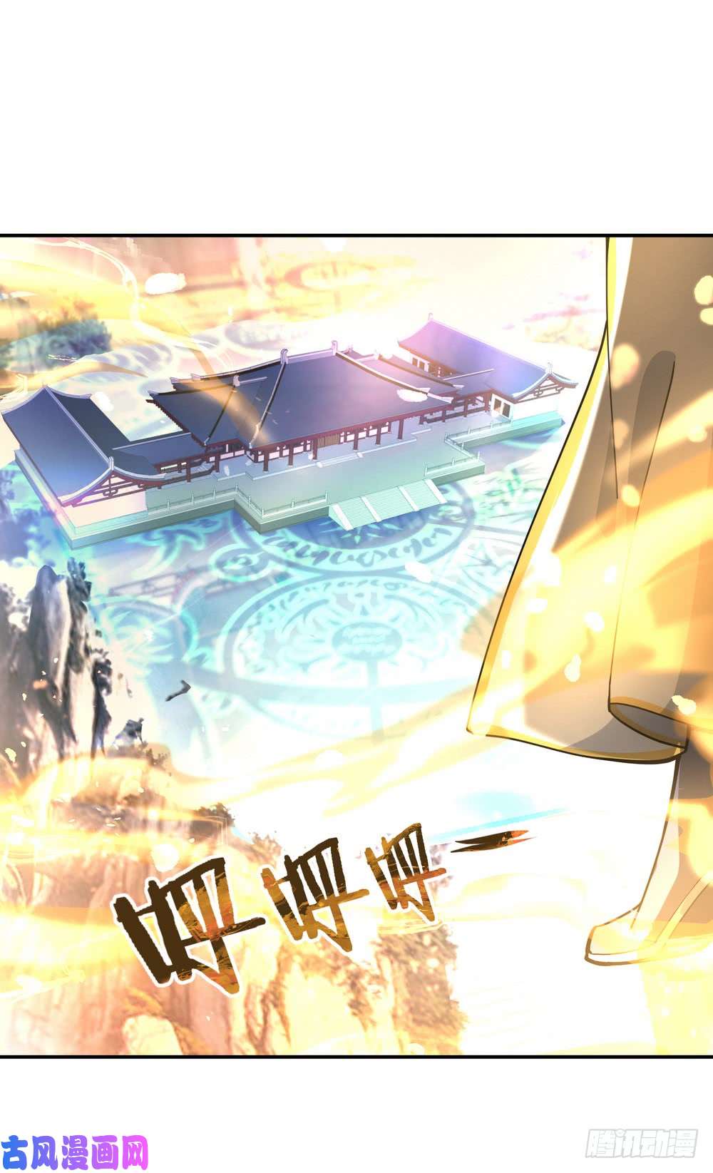 绝世战魂第90话 冷嘲热讽