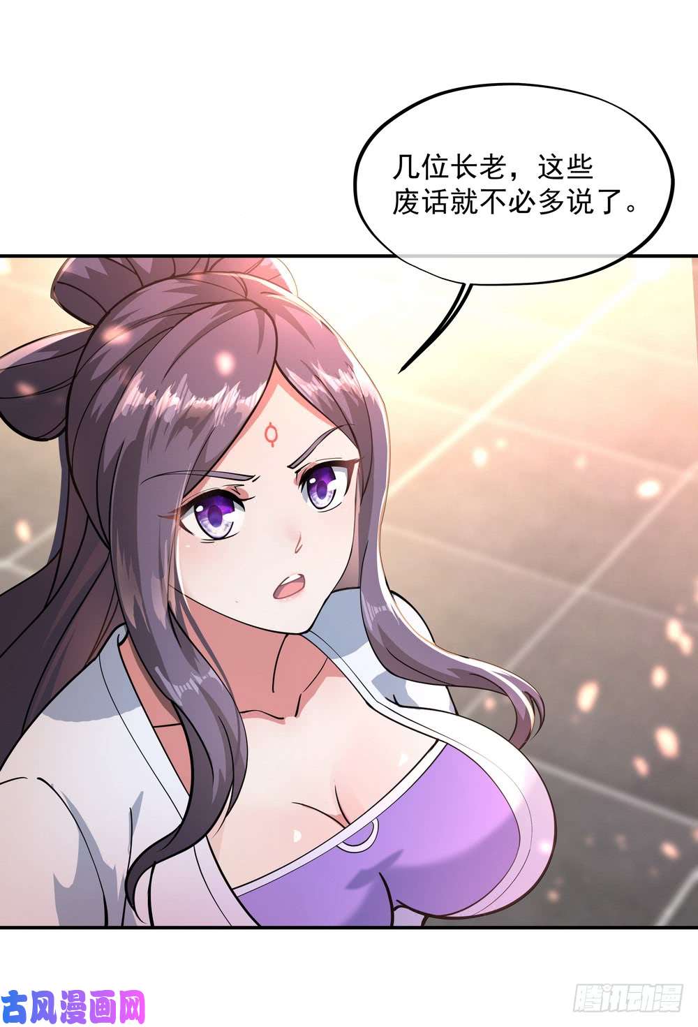 绝世战魂第90话 冷嘲热讽