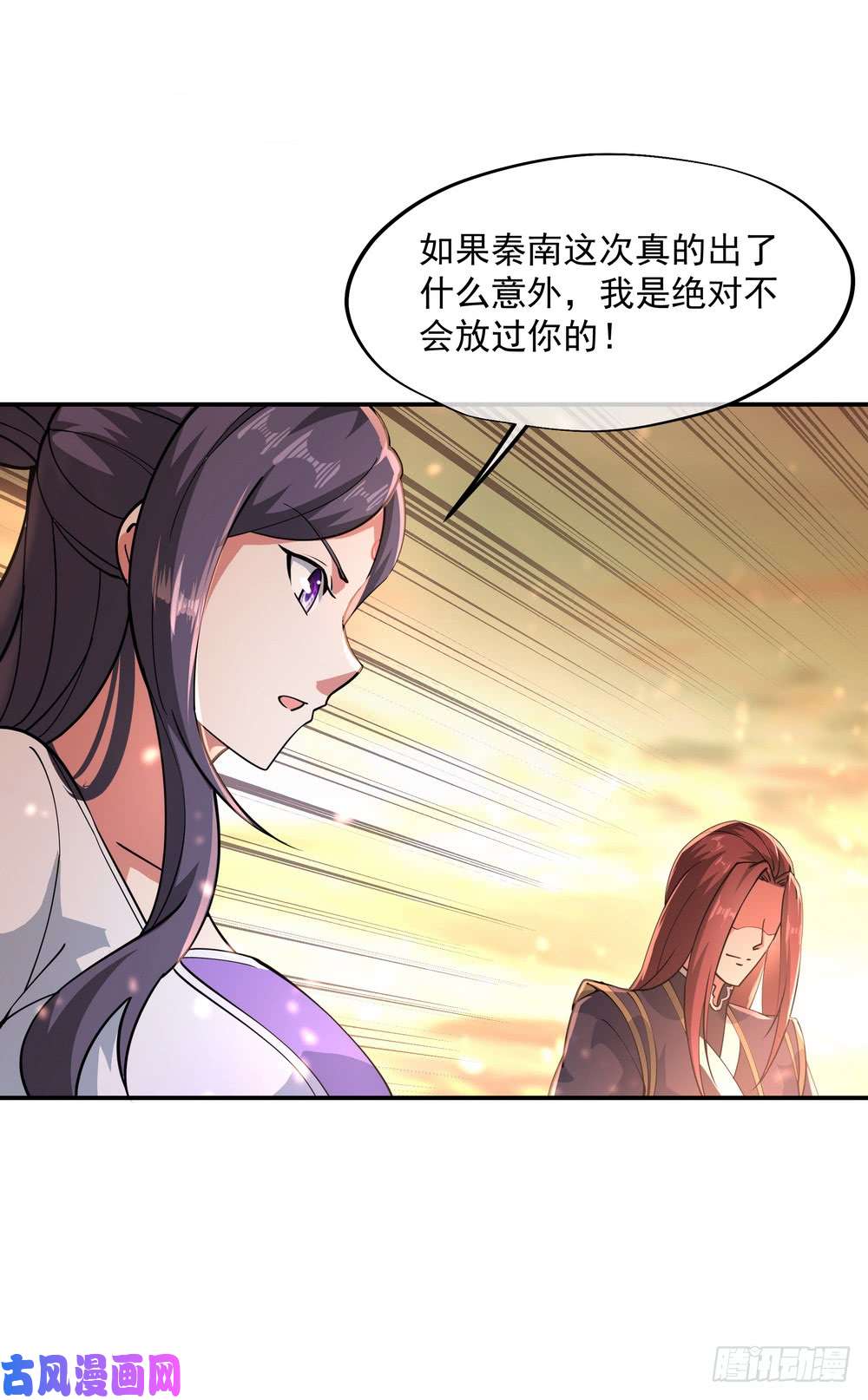 绝世战魂第90话 冷嘲热讽