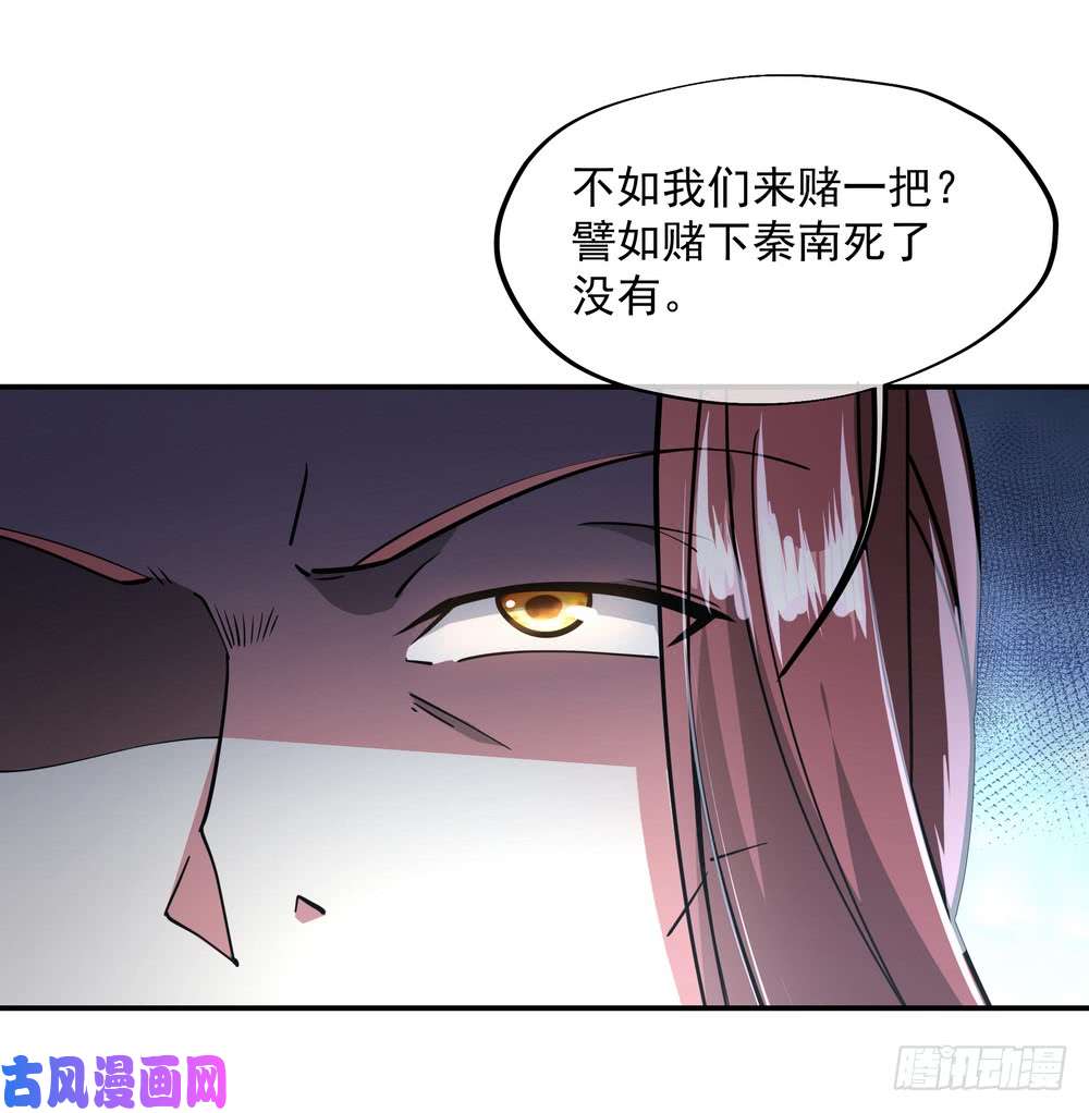 绝世战魂第90话 冷嘲热讽