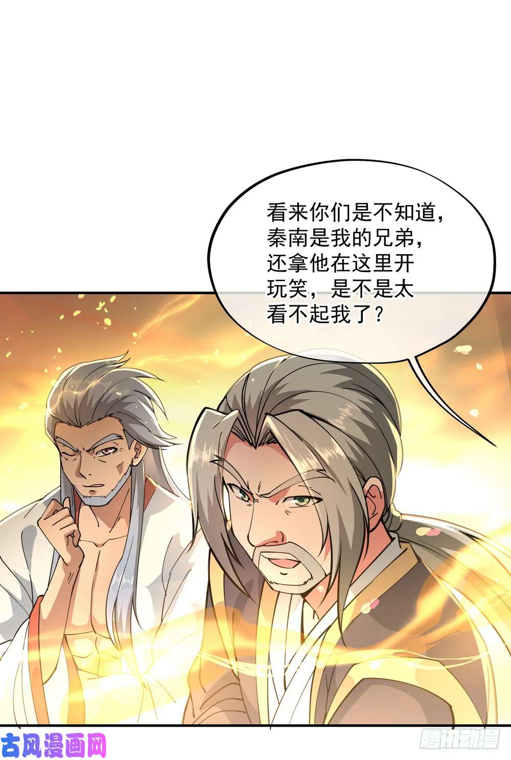 绝世战魂第90话 冷嘲热讽