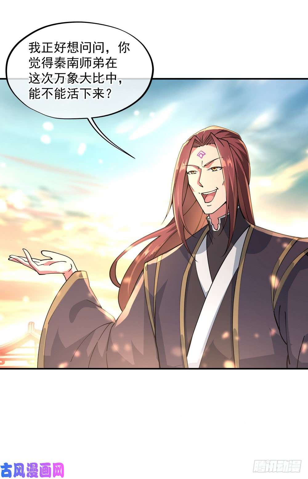 绝世战魂第90话 冷嘲热讽