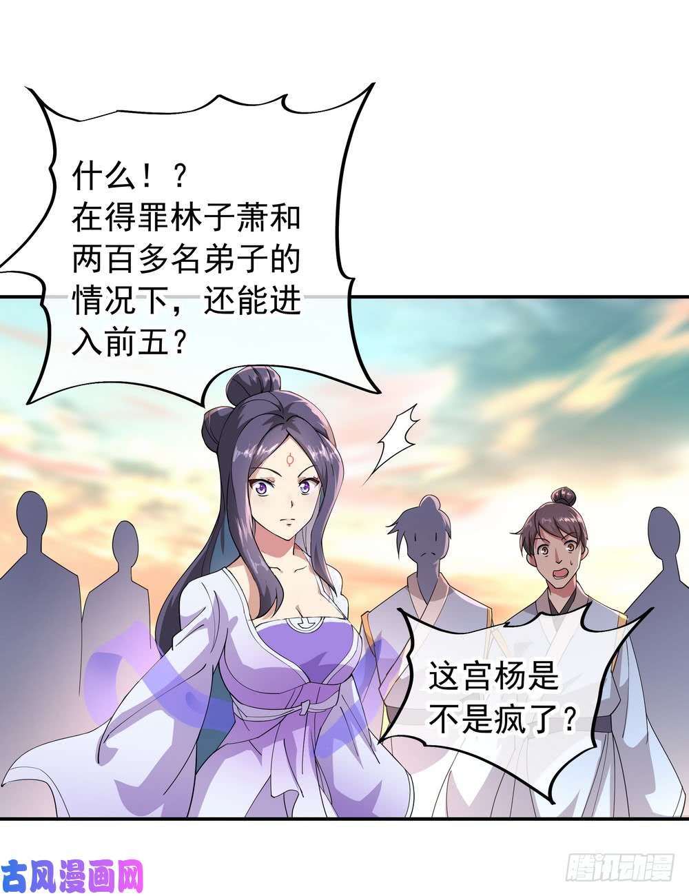 绝世战魂第91话 宗门豪赌