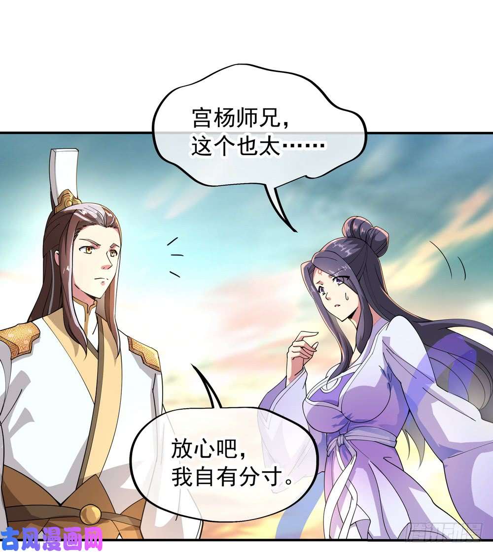 绝世战魂第91话 宗门豪赌