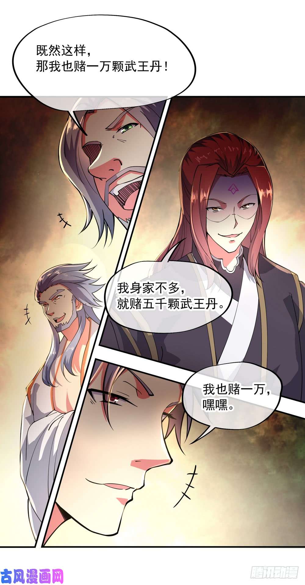 绝世战魂第91话 宗门豪赌