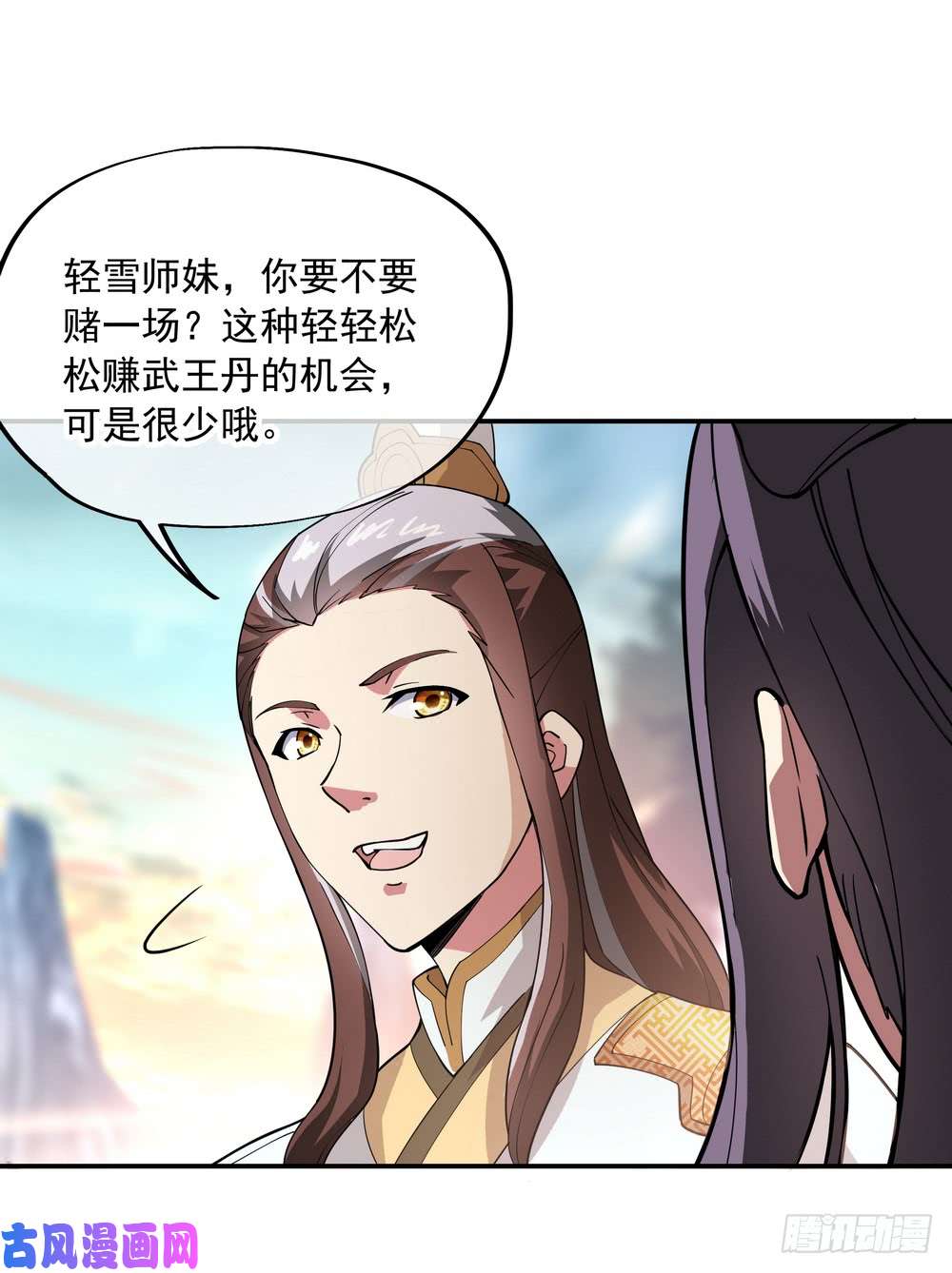 绝世战魂第91话 宗门豪赌