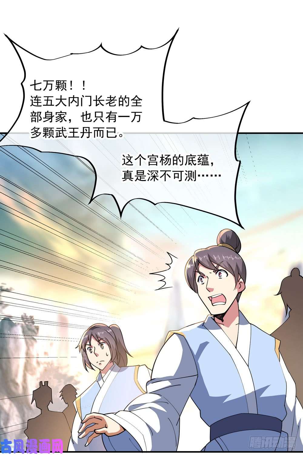 绝世战魂第91话 宗门豪赌