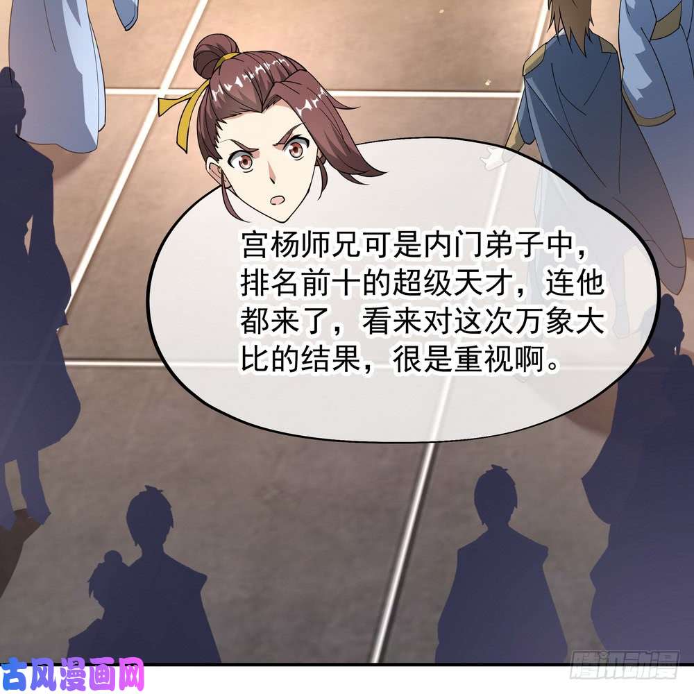 绝世战魂第91话 宗门豪赌