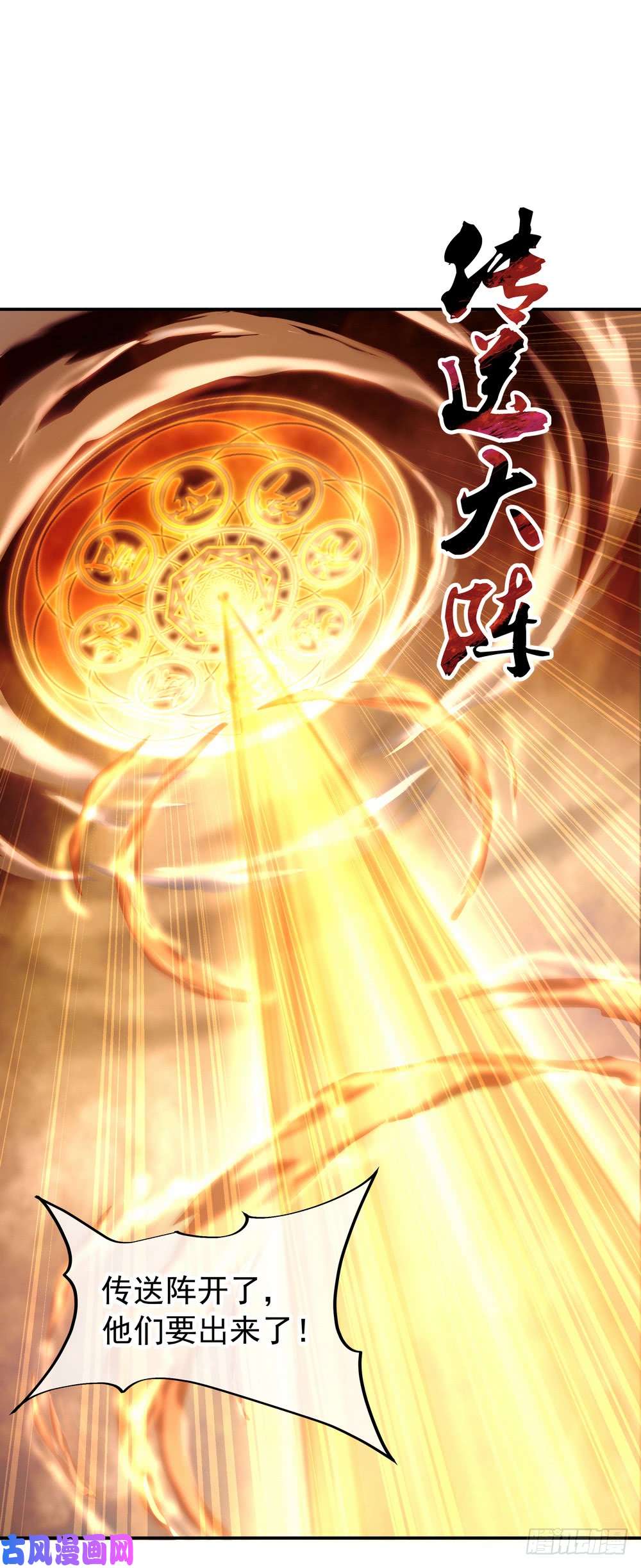 绝世战魂第92话 林子萧死了