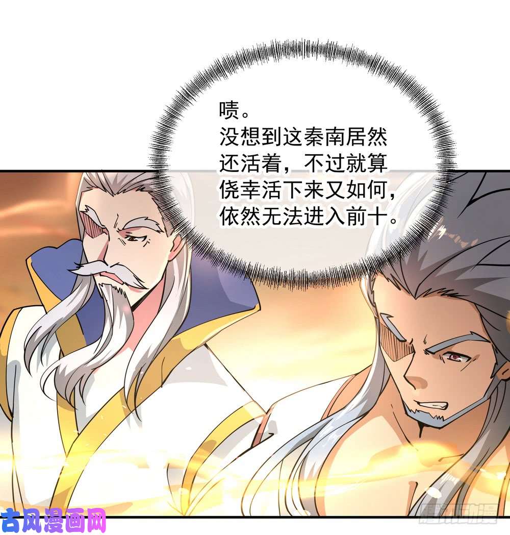 绝世战魂第92话 林子萧死了