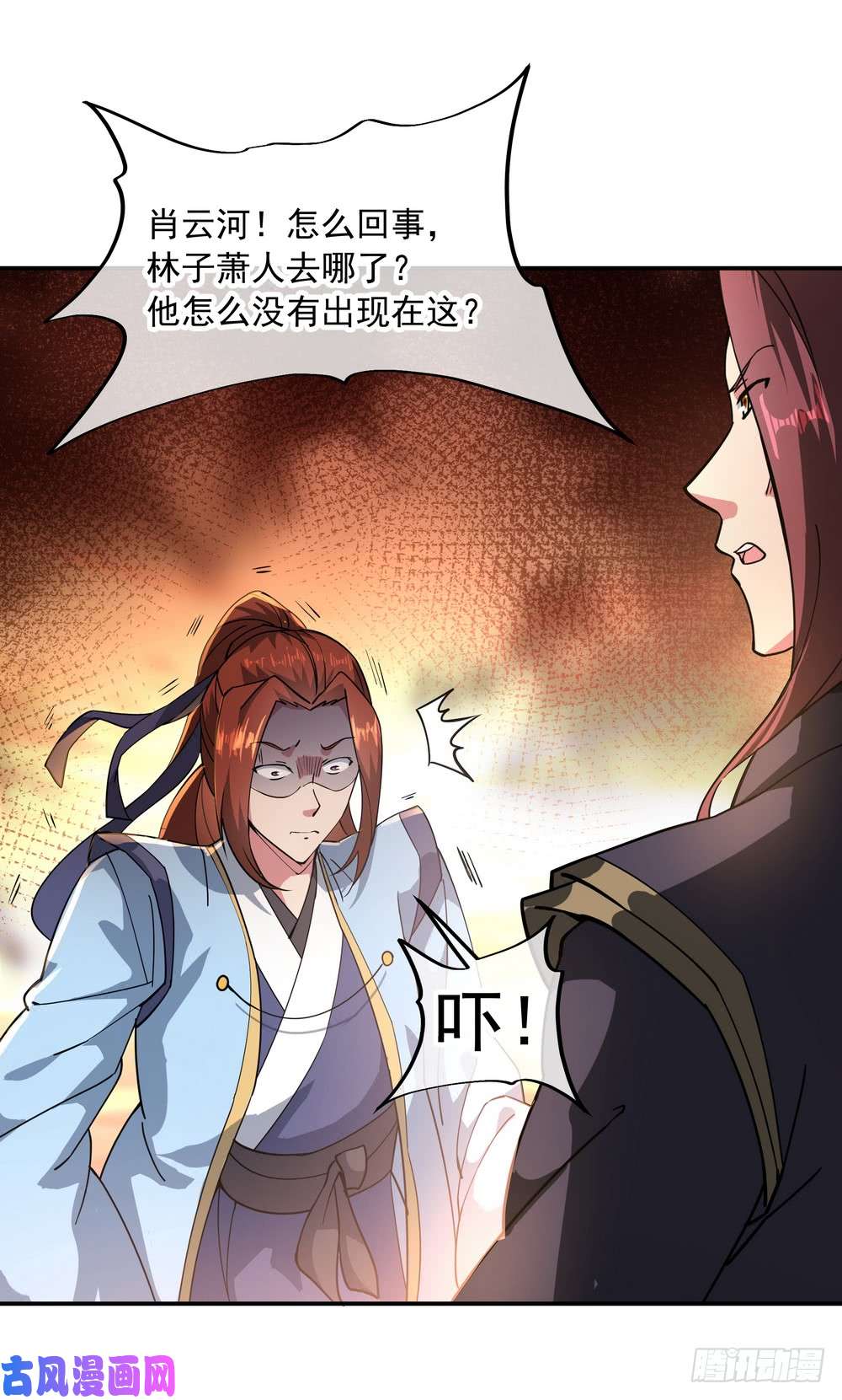 绝世战魂第92话 林子萧死了