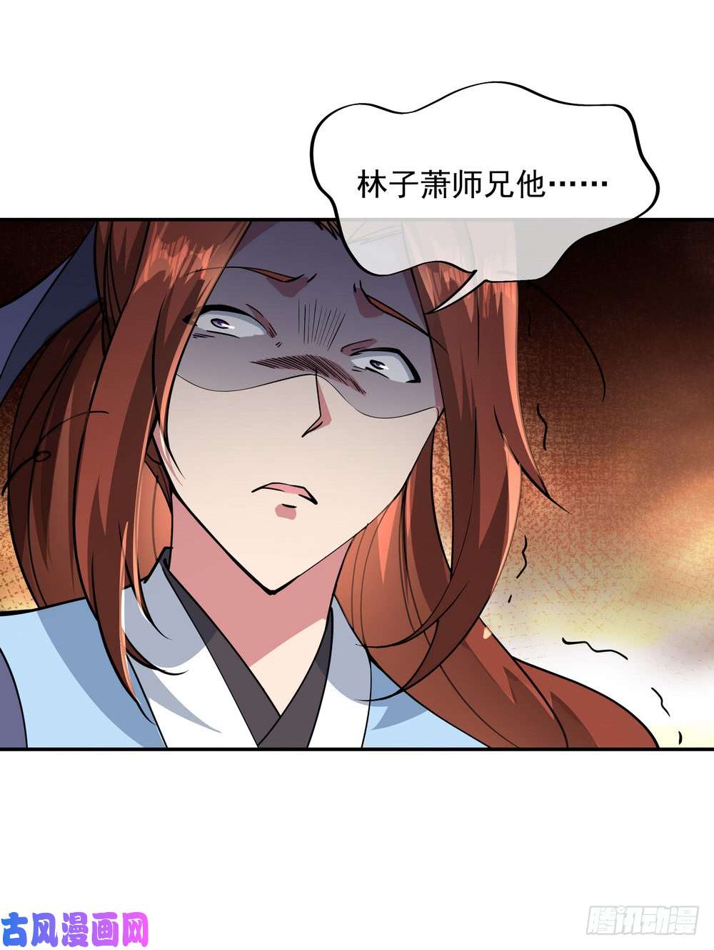 绝世战魂第92话 林子萧死了