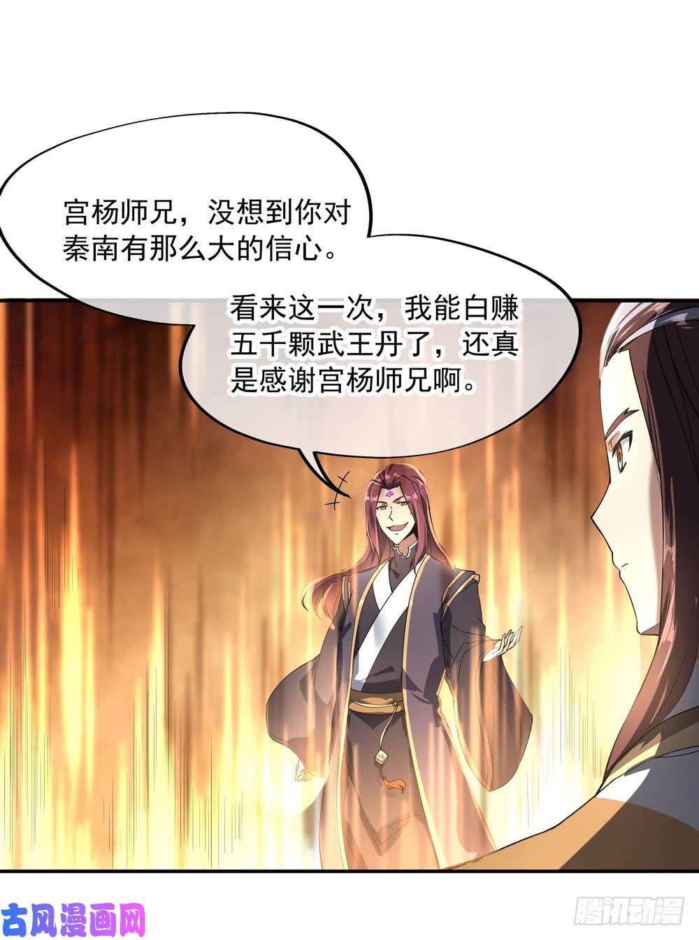 绝世战魂第92话 林子萧死了