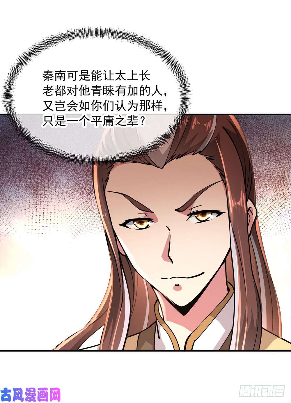 绝世战魂第92话 林子萧死了