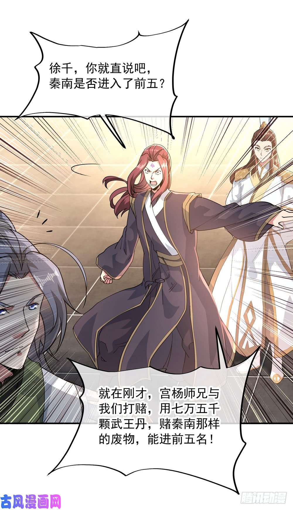 绝世战魂第93话 夺得第一