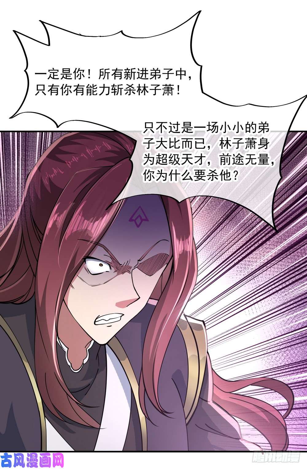 绝世战魂第93话 夺得第一