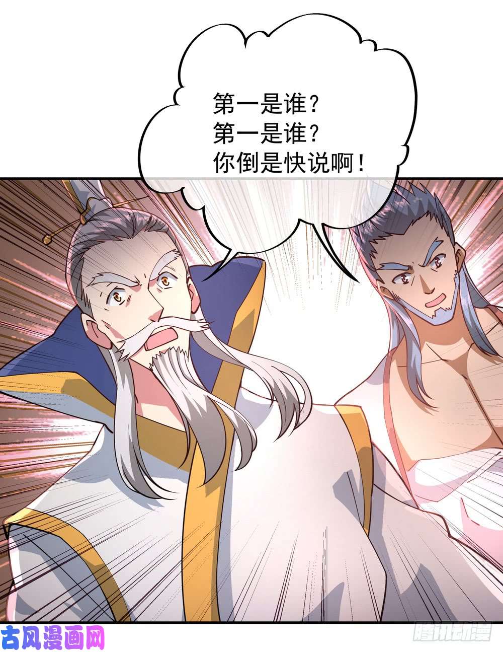 绝世战魂第93话 夺得第一