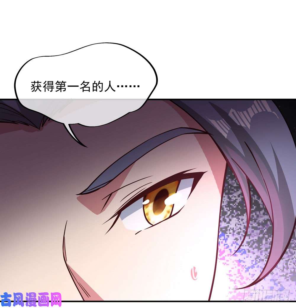 绝世战魂第93话 夺得第一